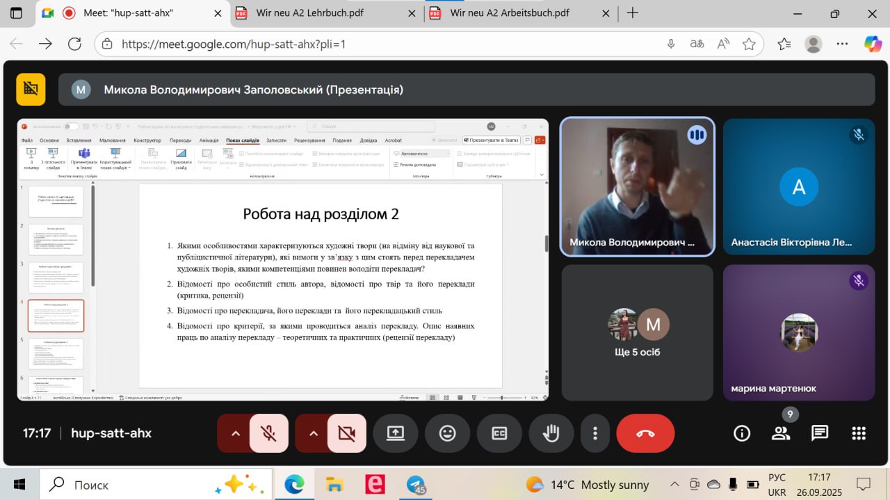 Науковий гурток