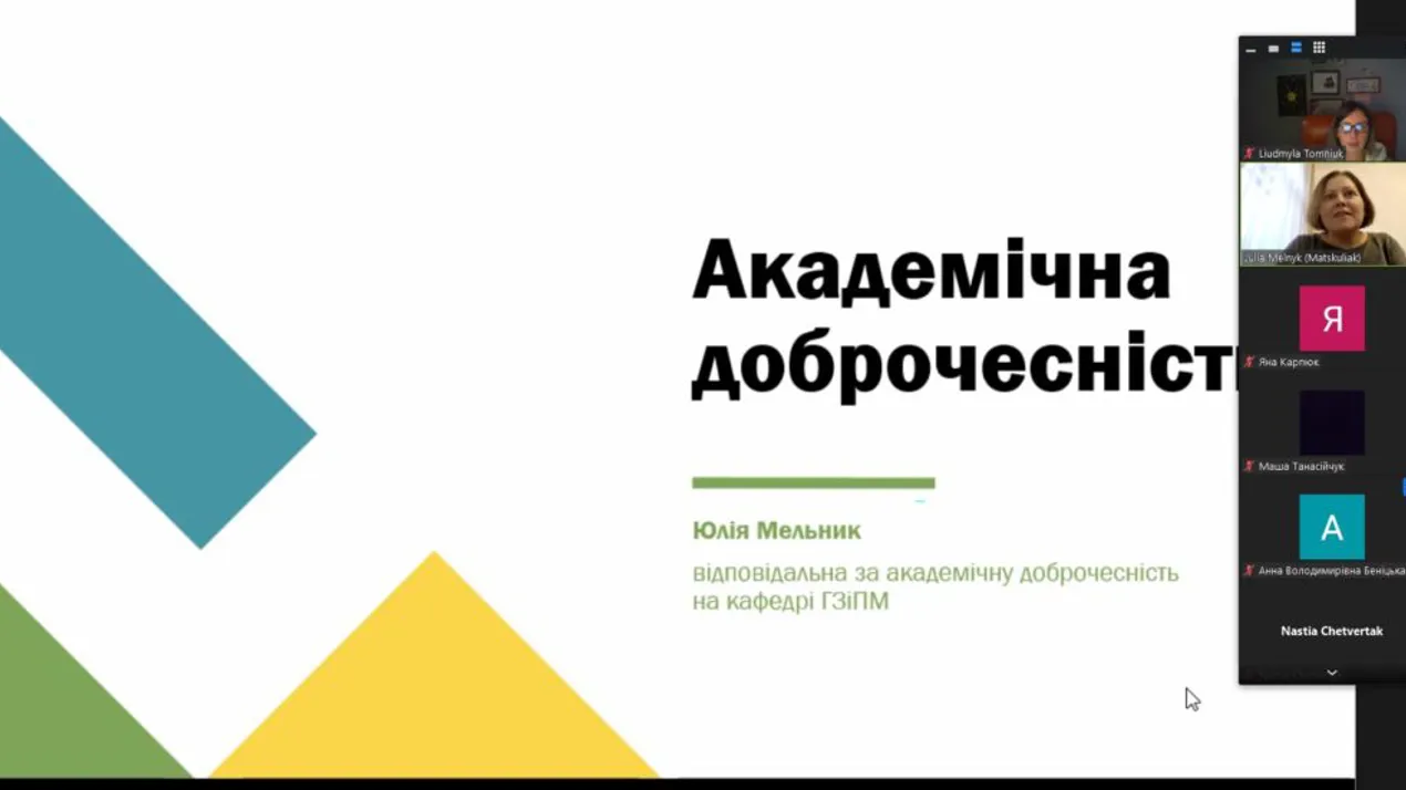 Презентація