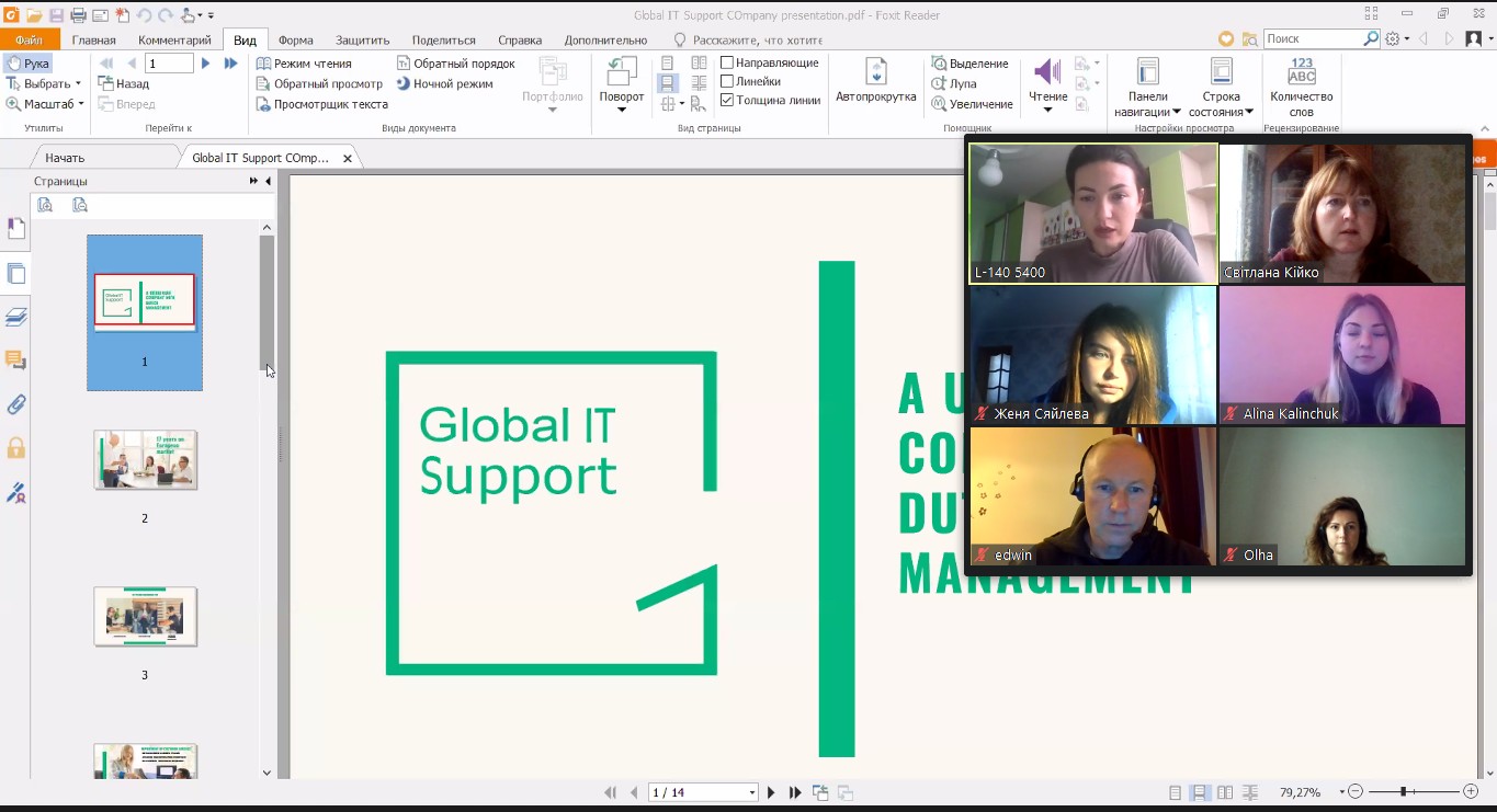 Зустріч з Global IT Support