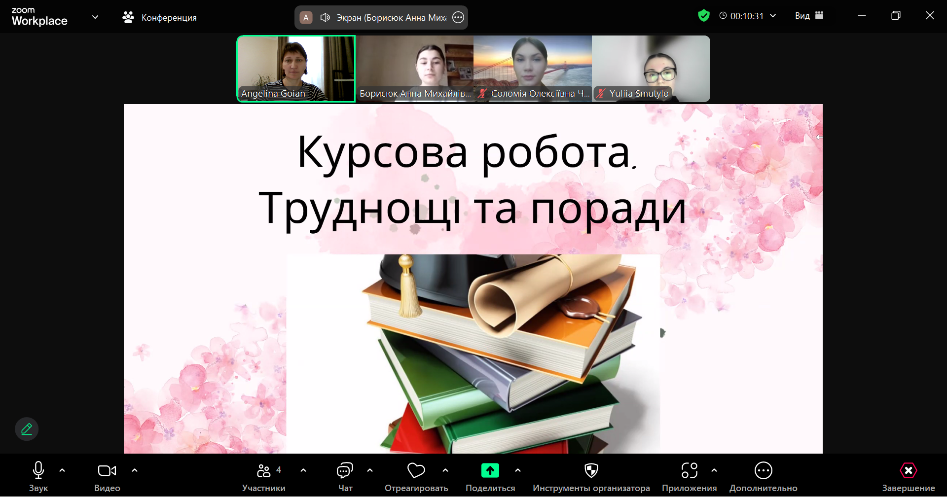 Гурток "LehrerInnen der Zukunft