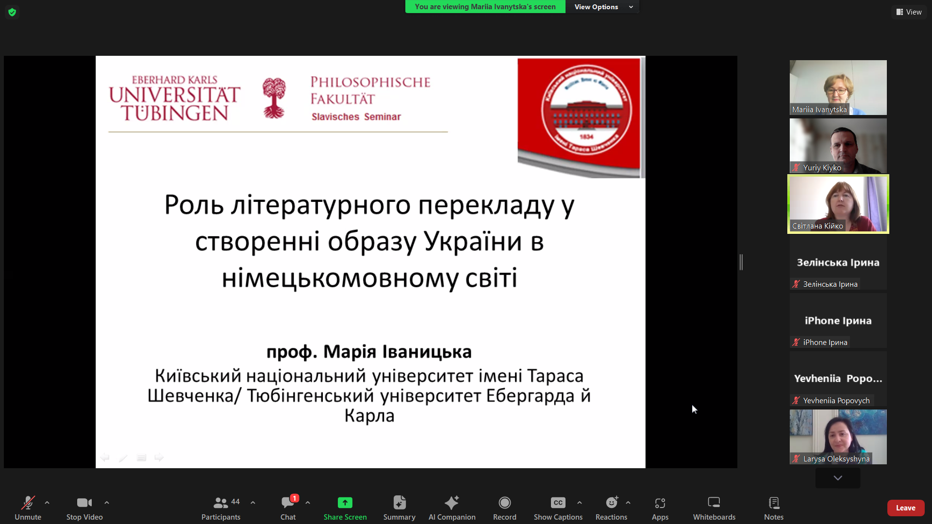 Гостьова лекція проф. М.Л.Іваницької