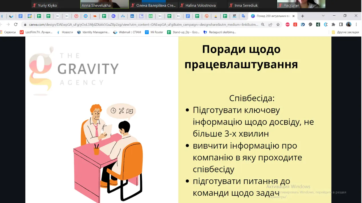 Стейкхолдери