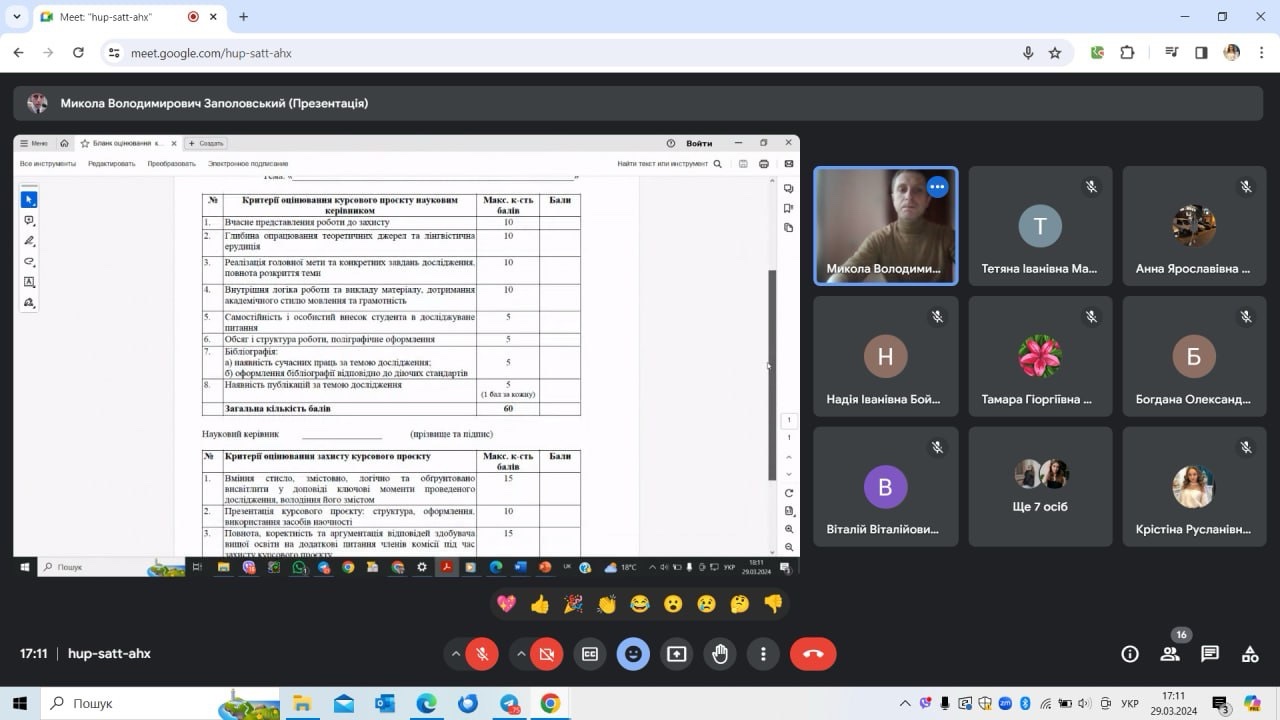 Критерії оцінювання