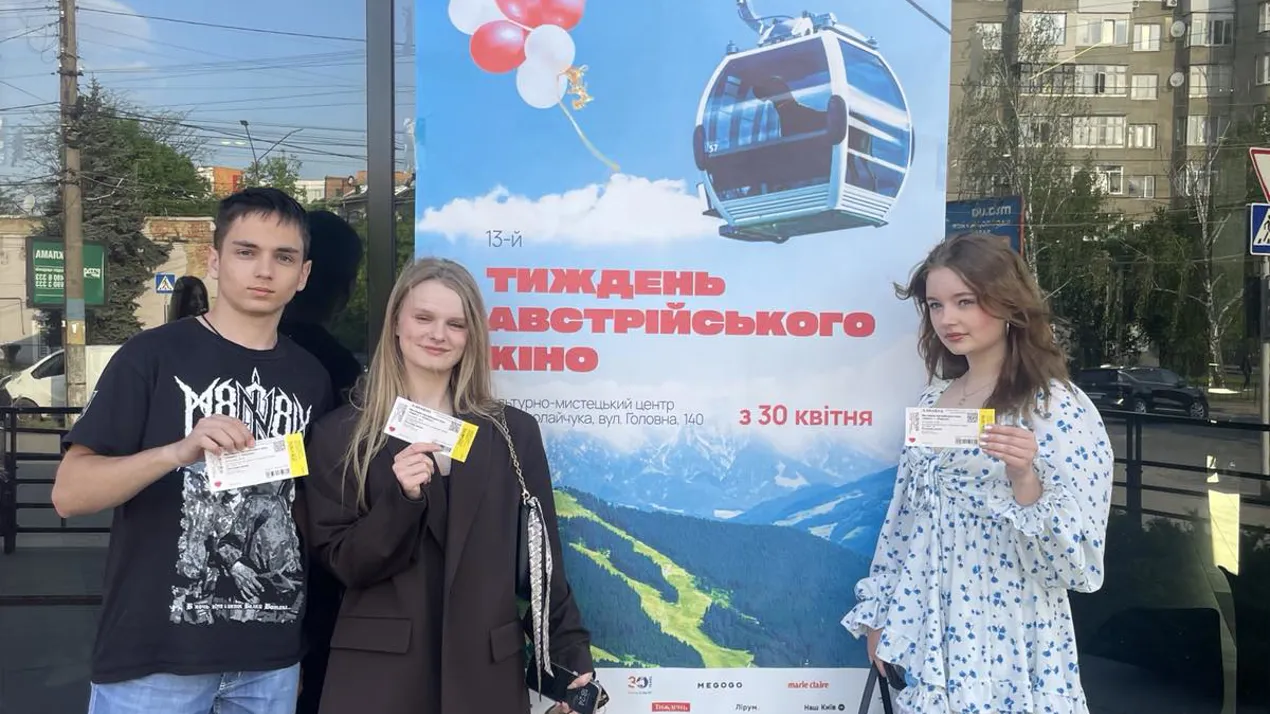 Тиждень австрійського кіно