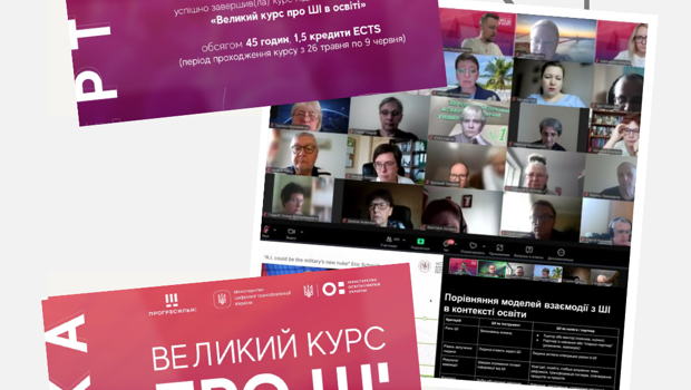 Викладачі кафедри – серед учасників Великого курсу про ШІ в освіті!