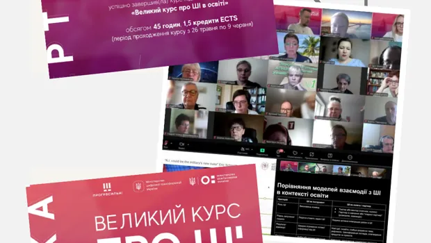 Викладачі кафедри – серед учасників Великого курсу про ШІ в освіті!