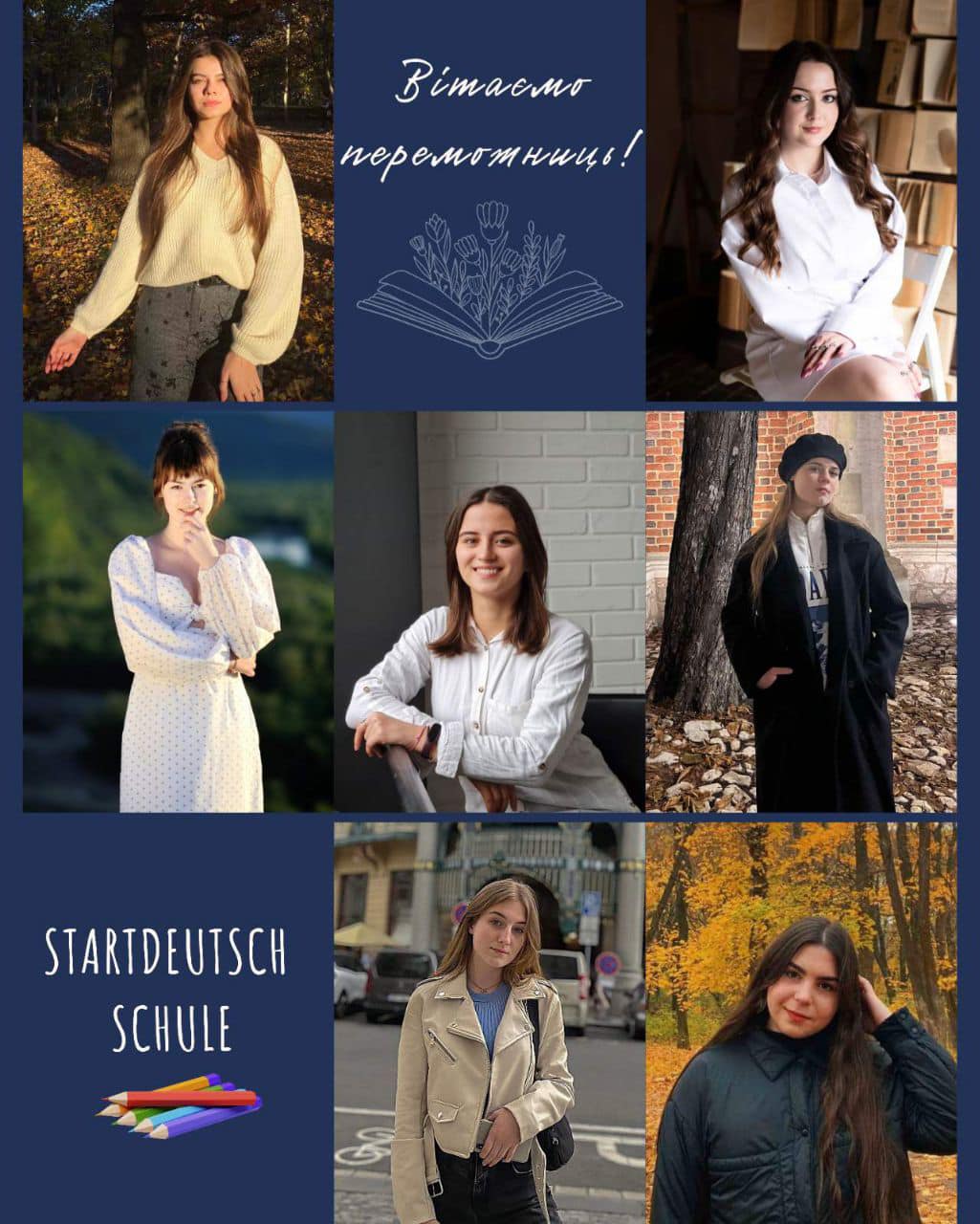 Вікторія Курилішин