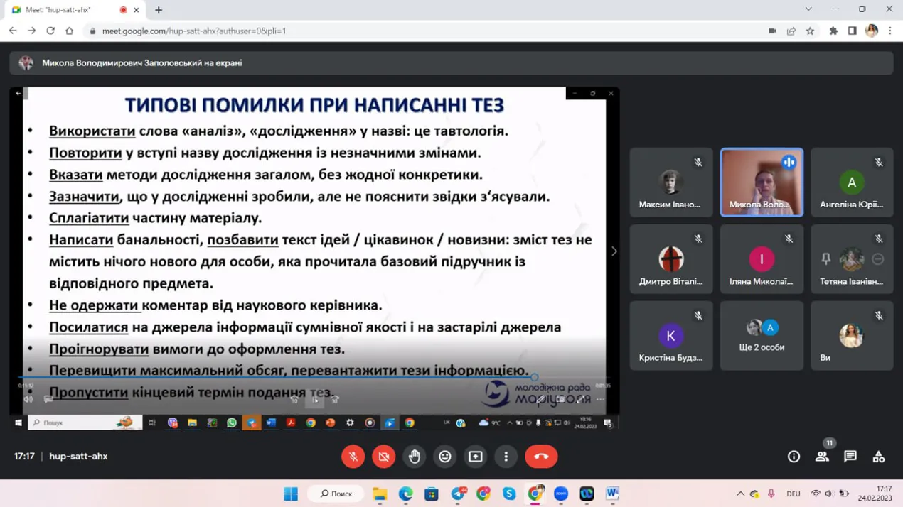 Науковий гурток